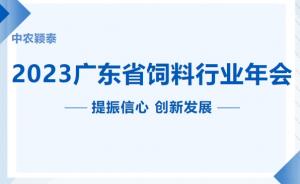 砥礪前行！新飼添抗菌肽持續(xù)發(fā)力！